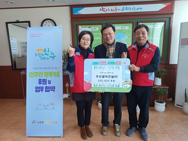 주식회사 우신 이미지