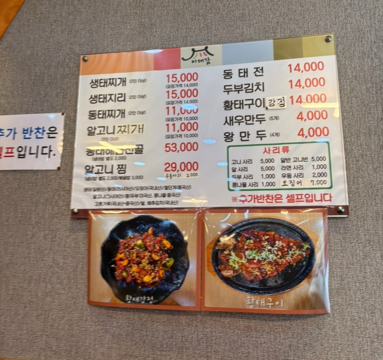 이대감양푼이생태랑동태랑 이미지