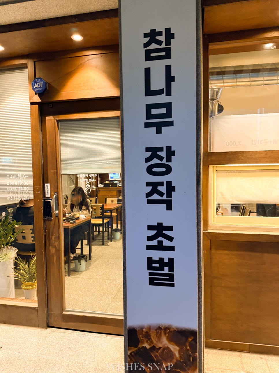 순우리막창 이미지