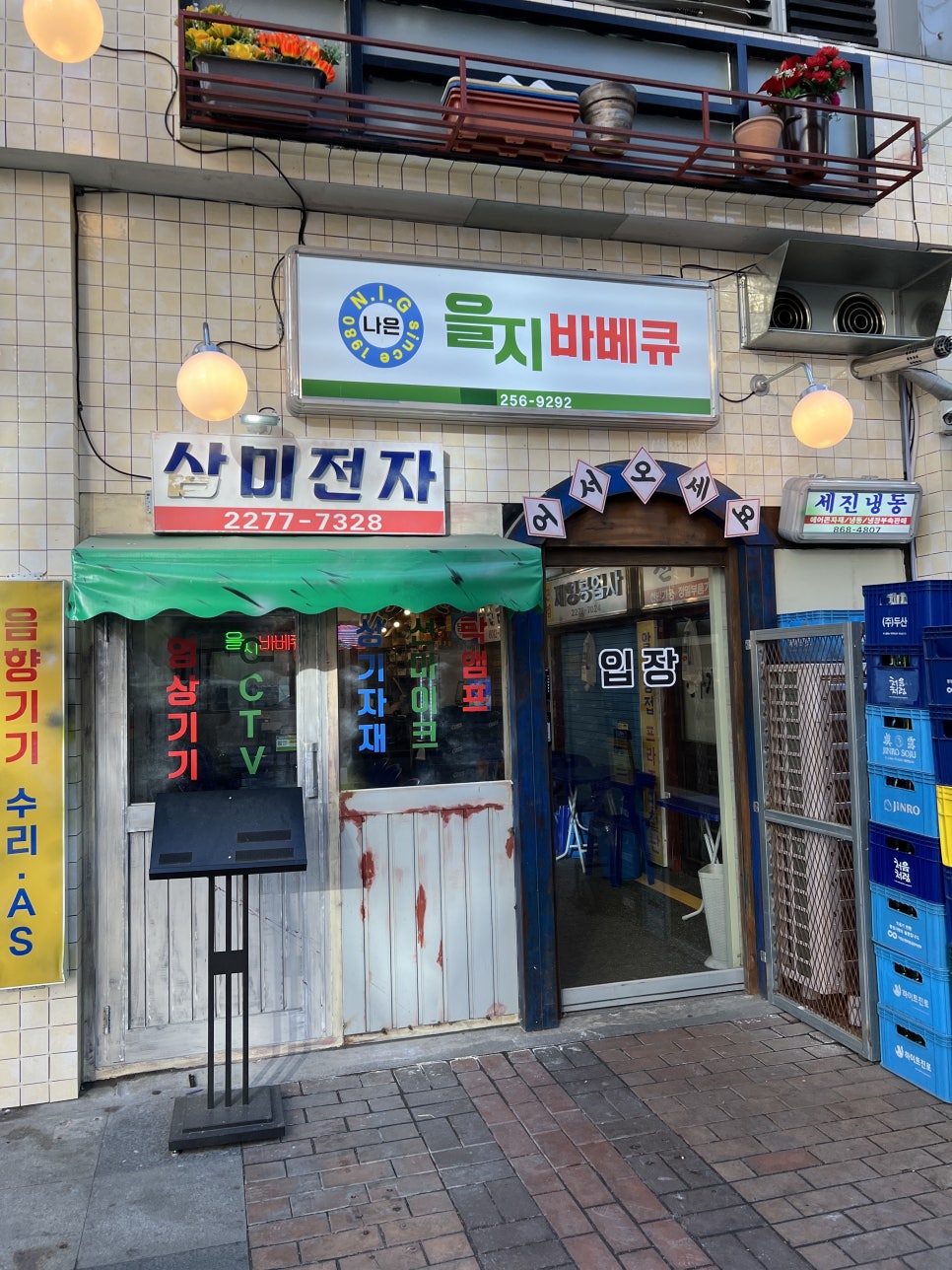 을지 바베큐 이미지