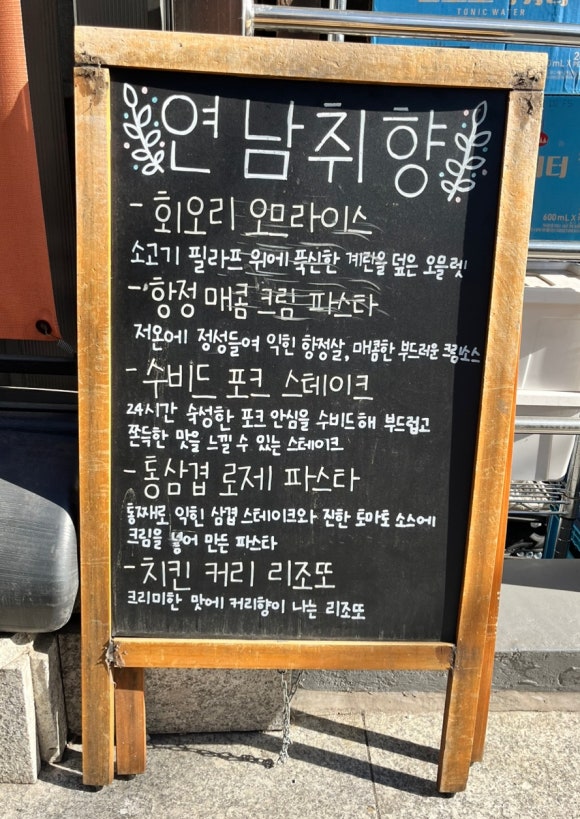 연남취향2 이미지