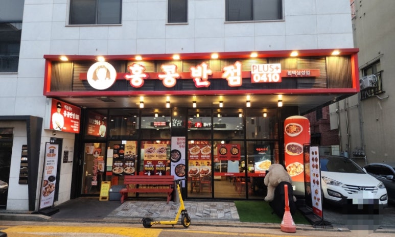 홍콩반점0410평택 이미지