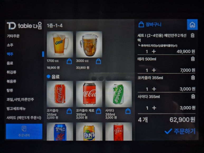 빙고노래타운 이미지