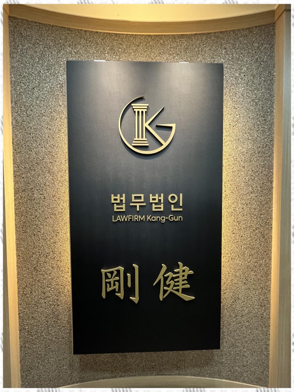 법무법인믿음 이미지