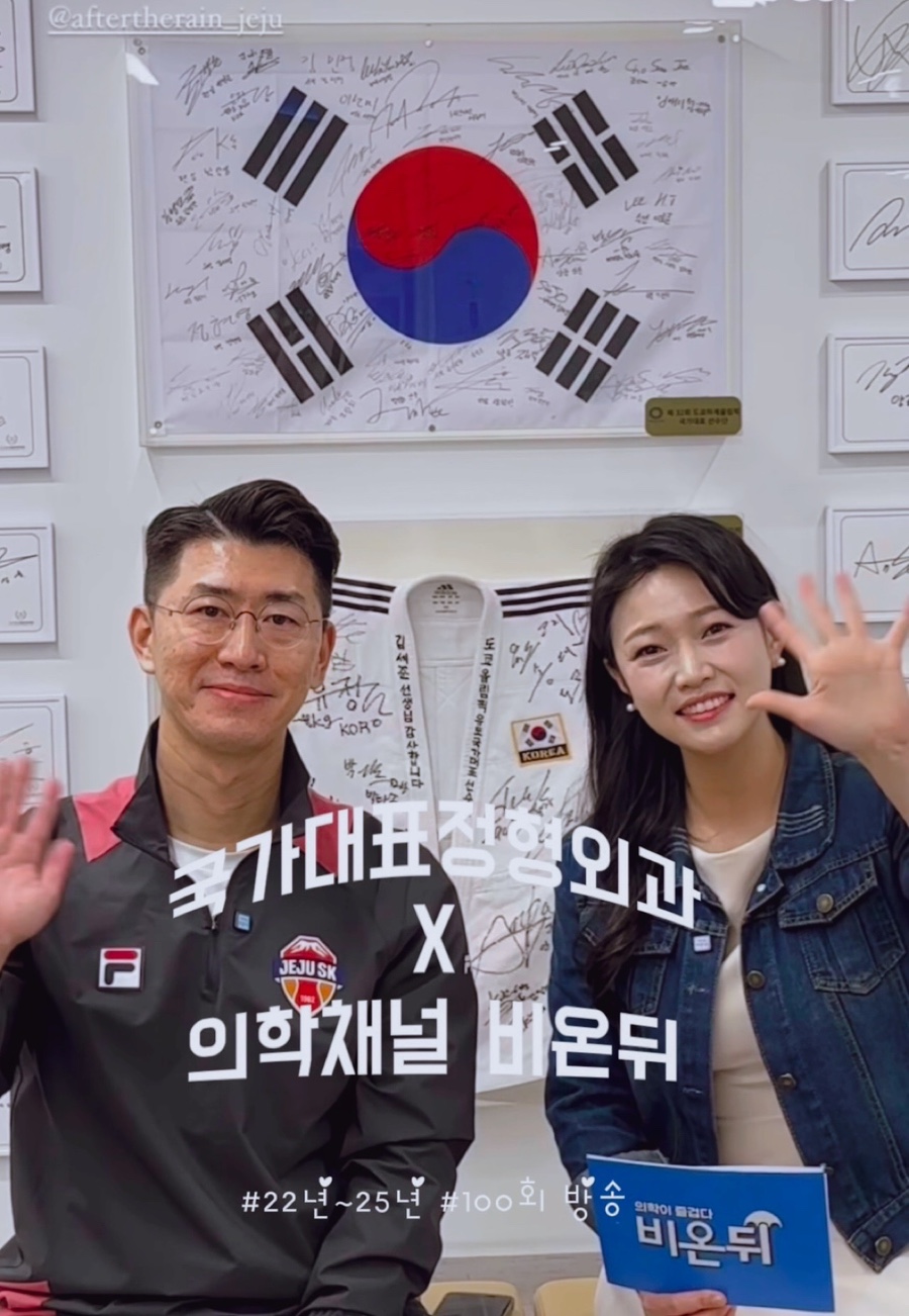 국가대표정형외과의원 이미지