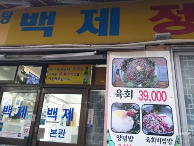 두산정육점 이미지