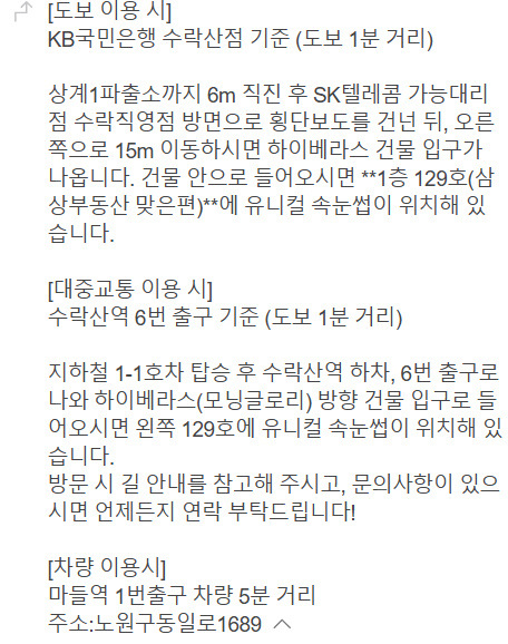 유니컬속눈썹 이미지