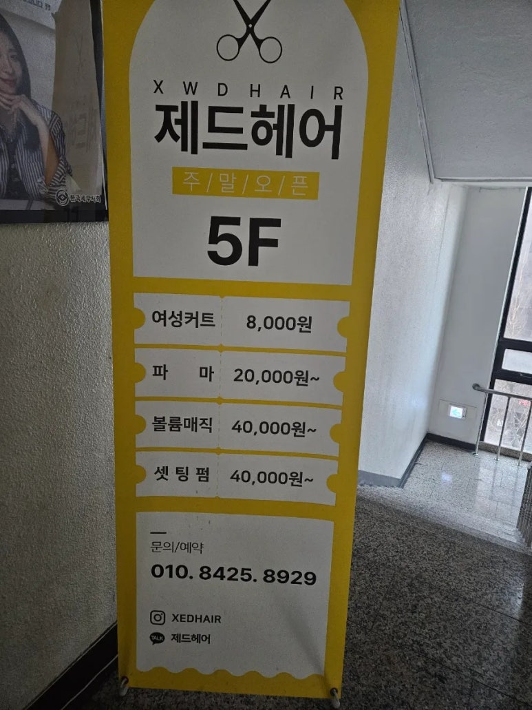 제드헤어 이미지