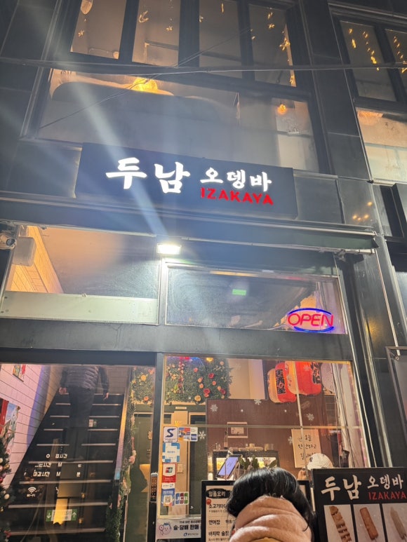(주)두남 이미지