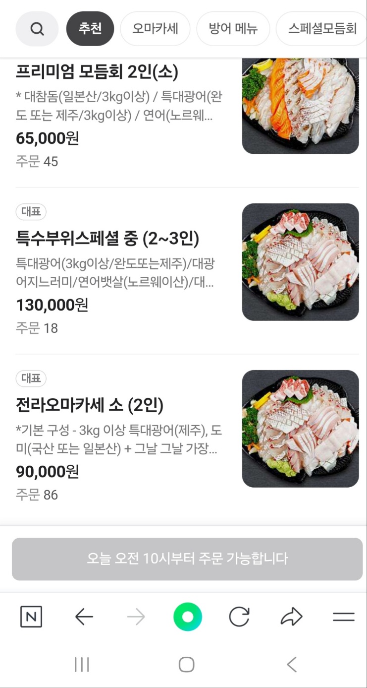 원대시장횟집 이미지