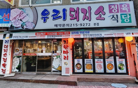 우리돼지소 이미지