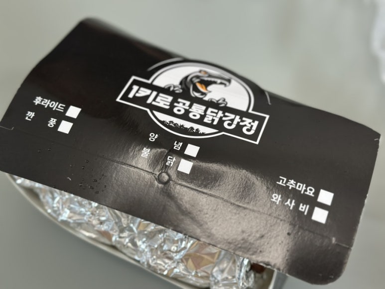 1키로 공룡닭강정 이미지