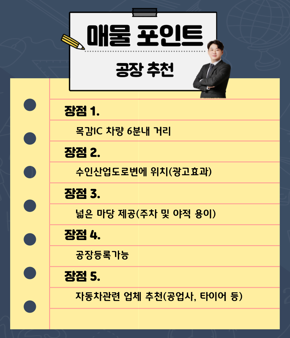 수인환경산업 이미지