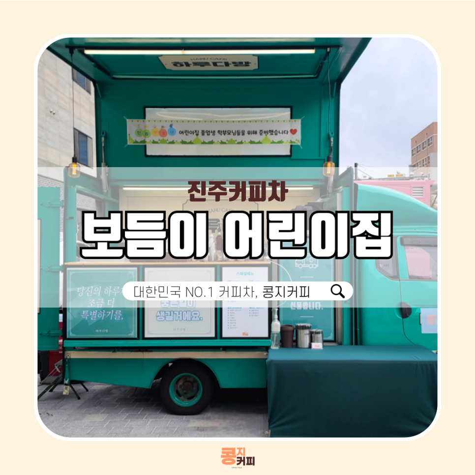 진주보듬이어린이집 이미지