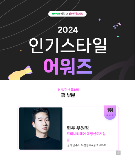 트리니티헤어 옥정신도시점 이미지