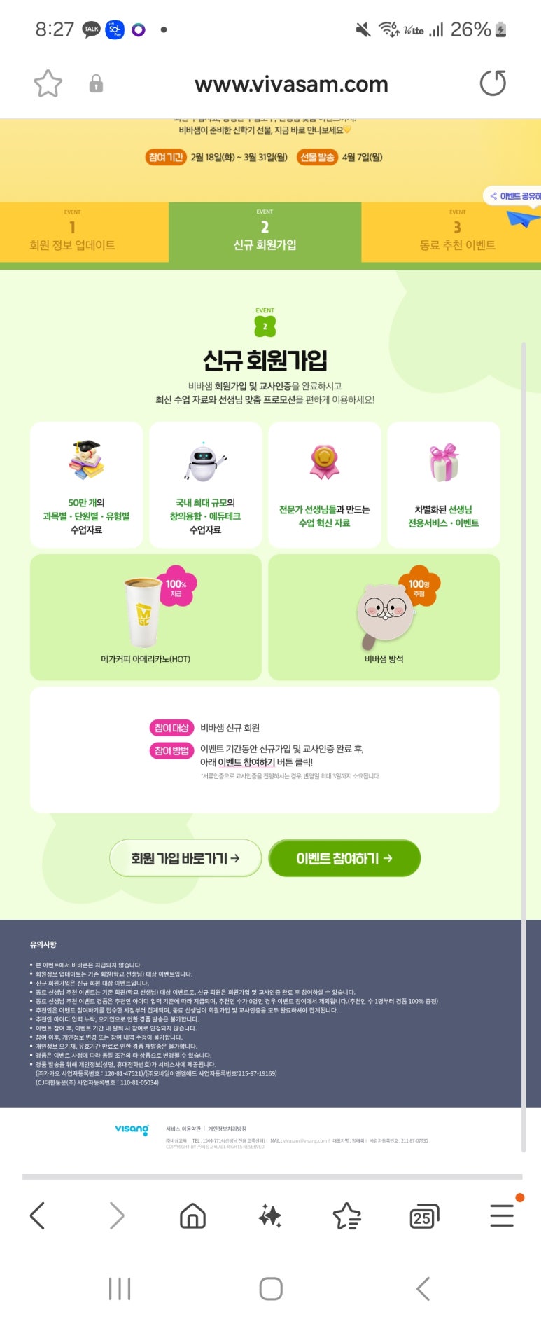 커피샘 이미지