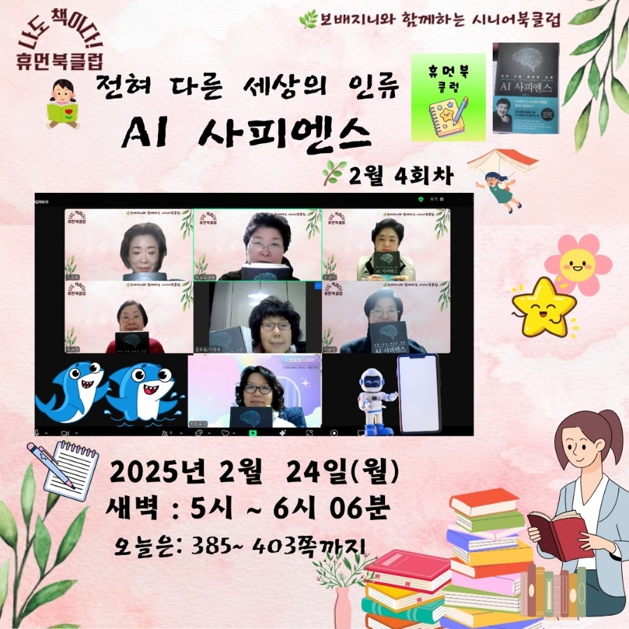사피엔스스쿨 이미지