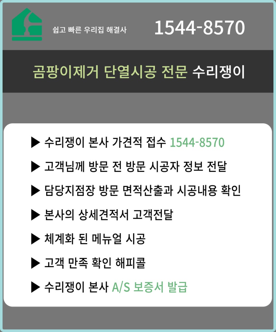 시공쟁이 이미지