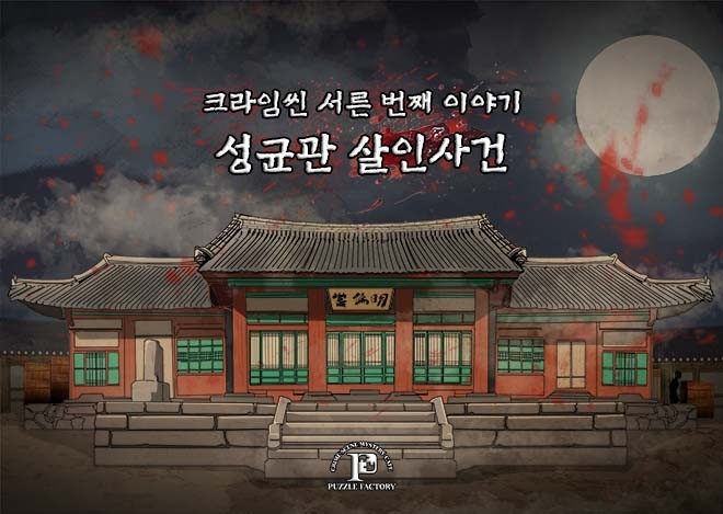 퍼즐펙토리 이미지