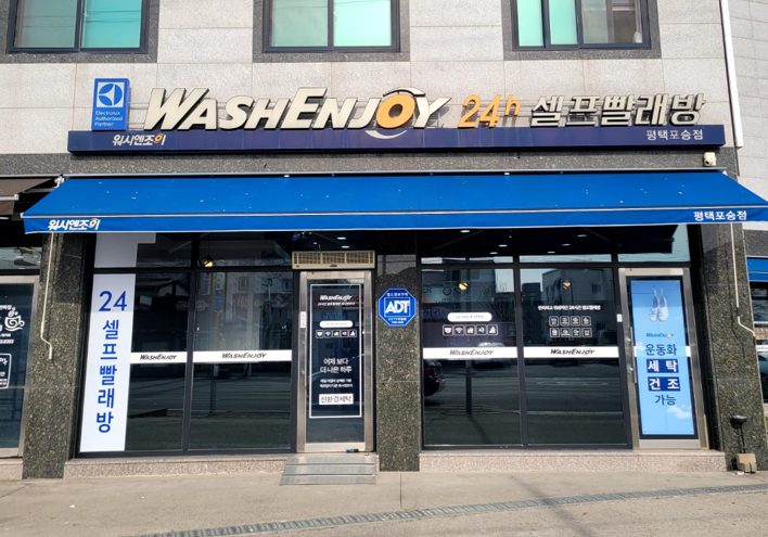 한국자동세탁 이미지
