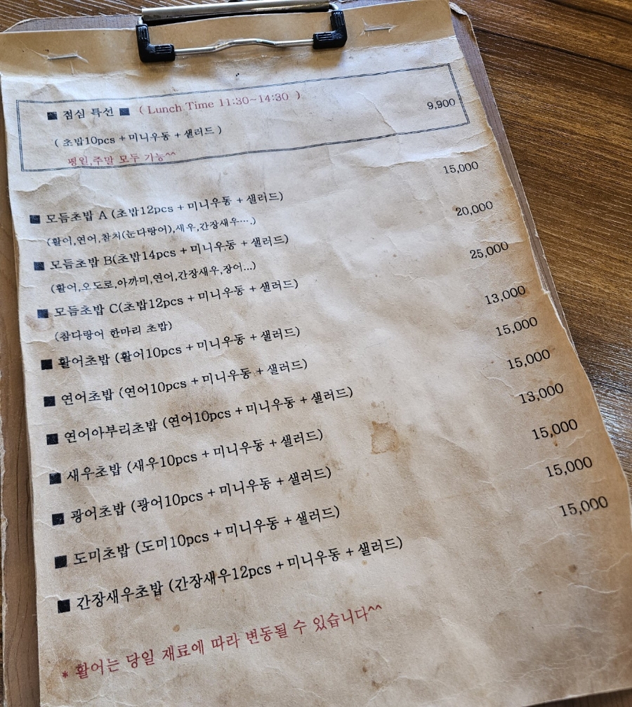 스시토미 이미지