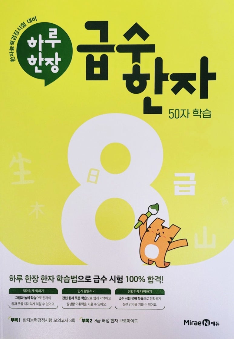 수엔유 이미지