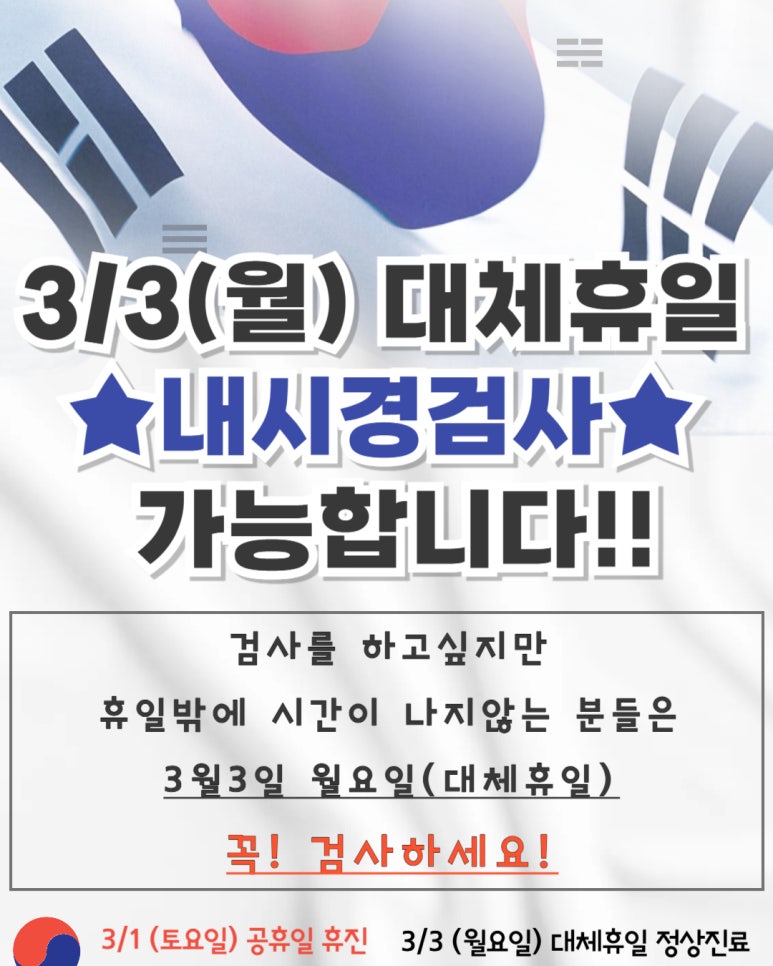 홍내과 이미지