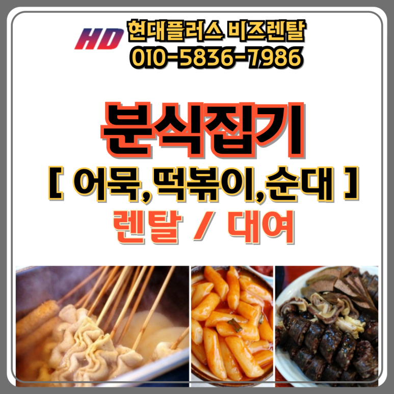 삼총사렌탈 이미지