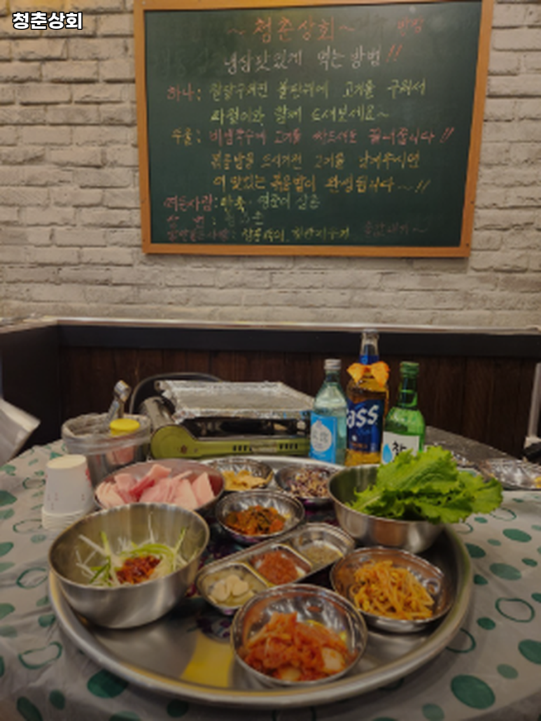 청춘상회 이미지