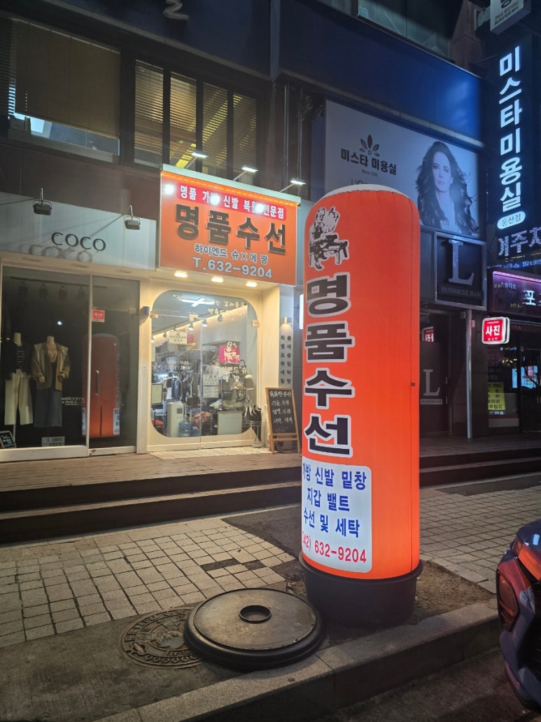 세하얀세탁 이미지