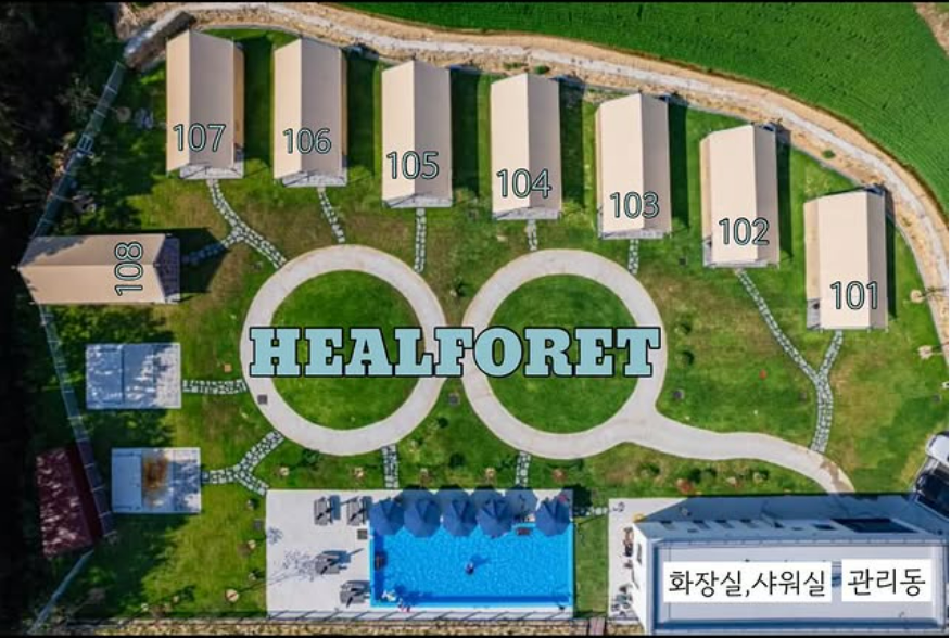 힐포레 글램핑장 이미지