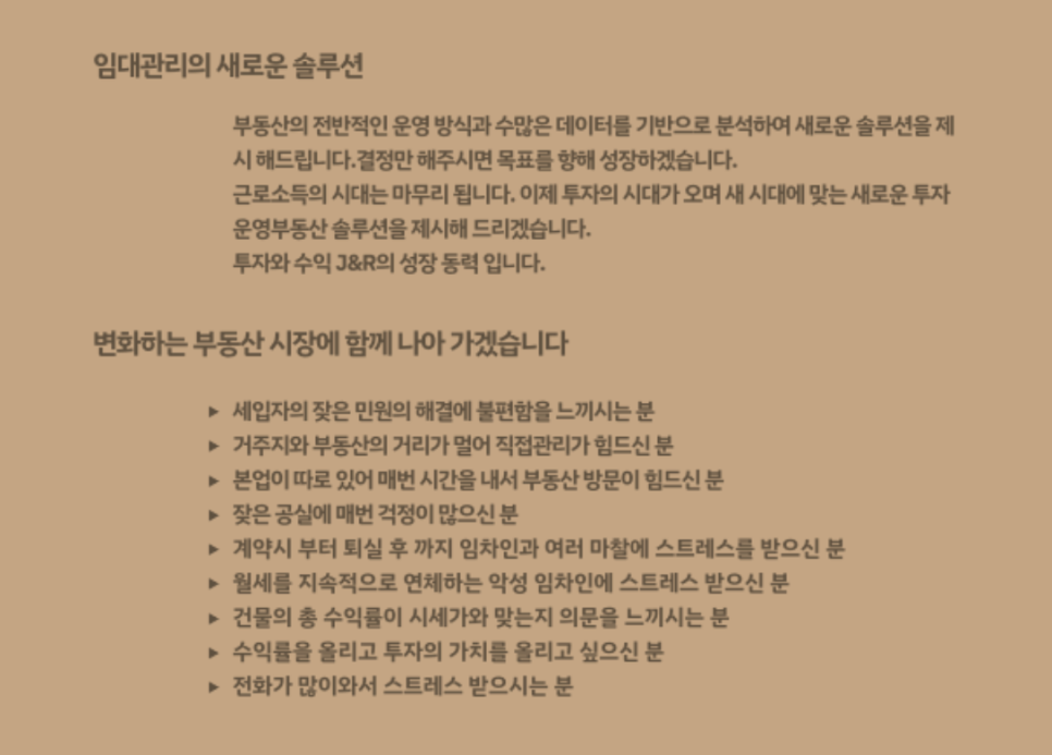 제이앤알 이미지