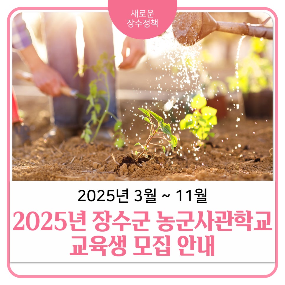 장수미래인력 이미지