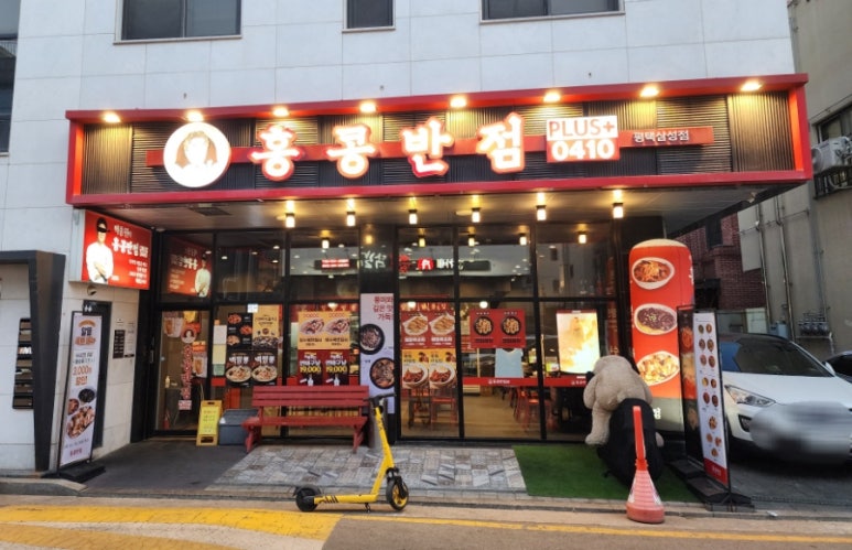 홍콩반점0410평택 이미지