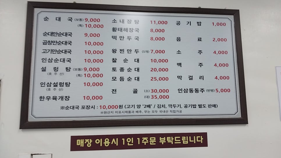 참좋은순대 이미지