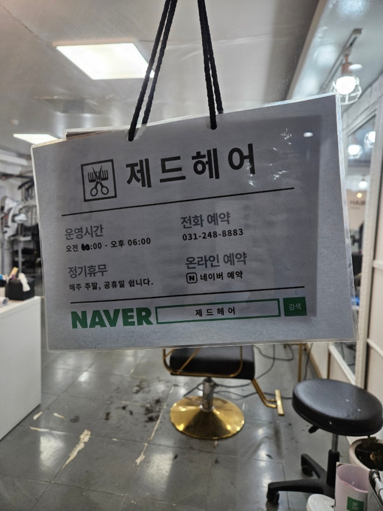 제드헤어 이미지