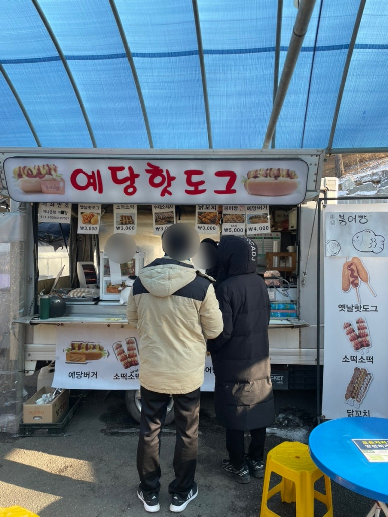 예당핫도그 이미지