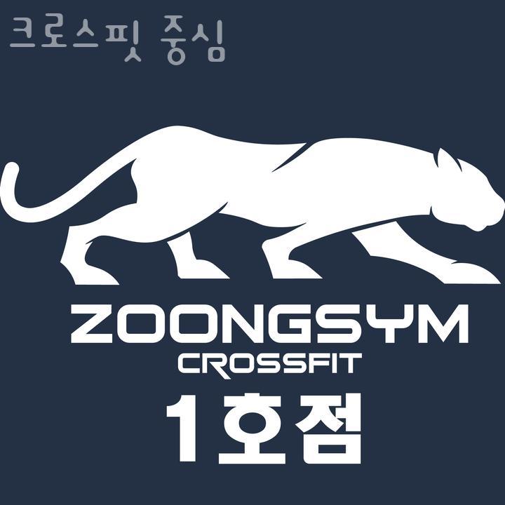크로스핏중심 이미지