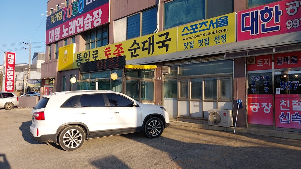 참좋은순대 이미지