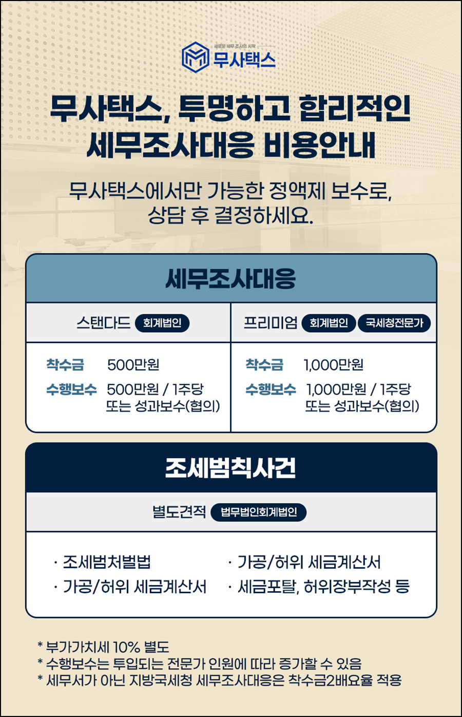세무법인서율 이미지