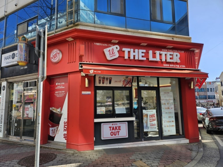 더리터광주신가점 이미지