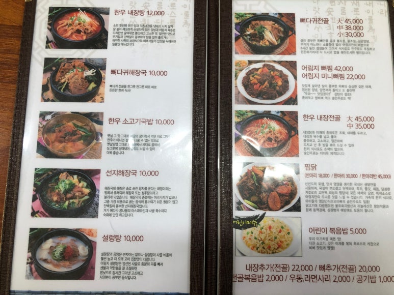 어림지해장국 이미지