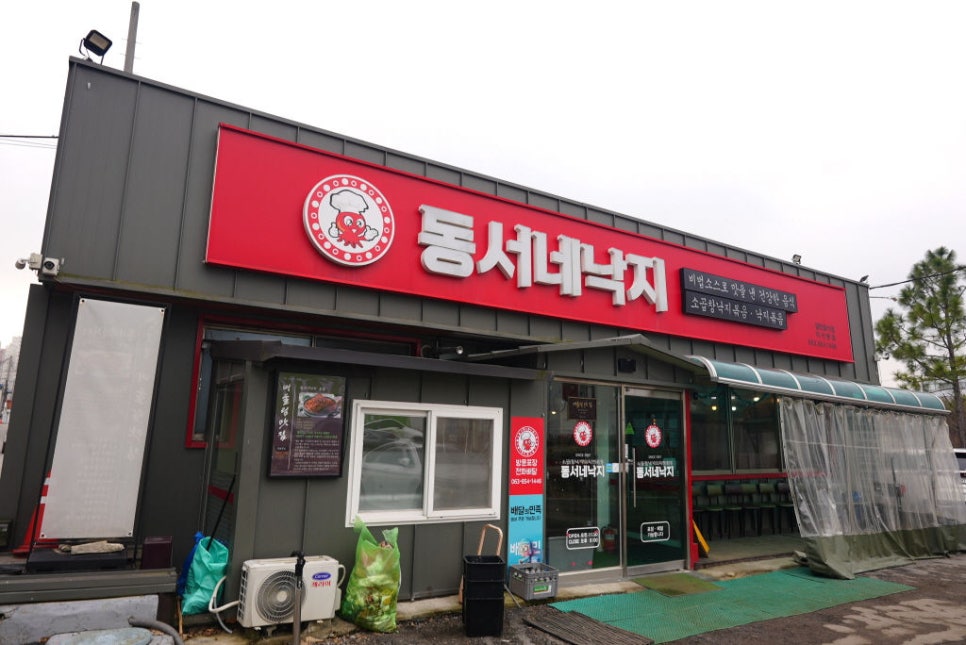 동서네낙지 이미지