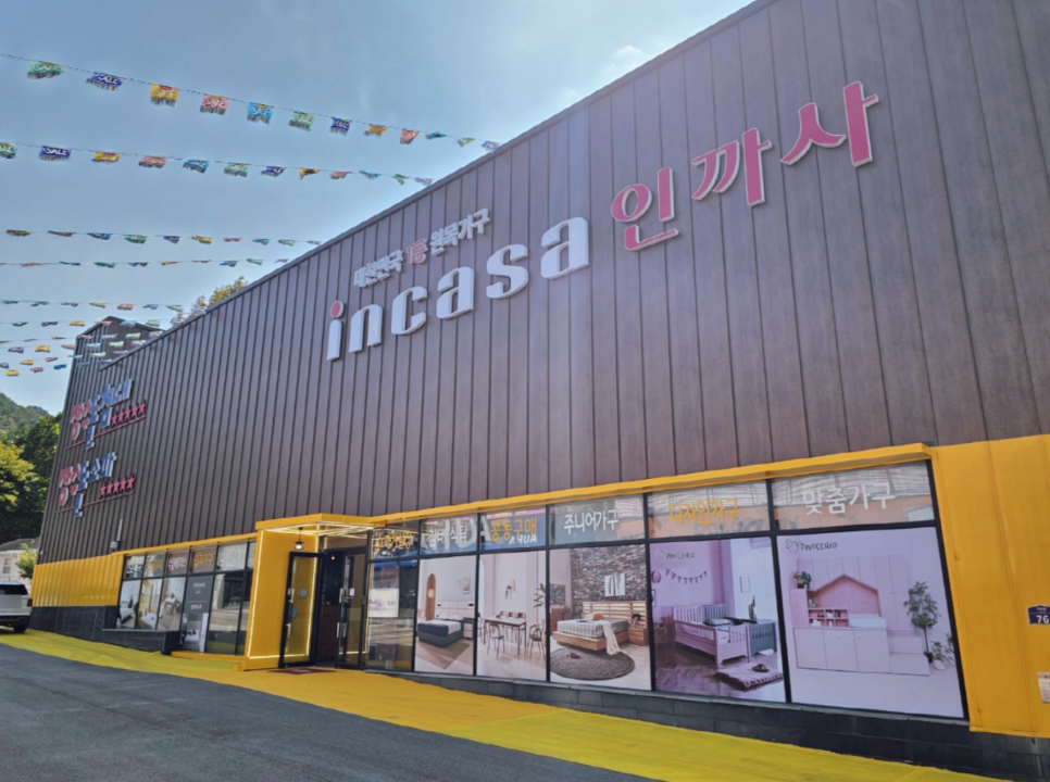홈인까사 이미지