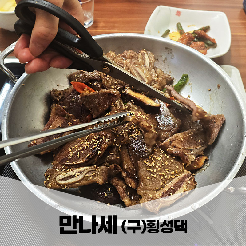 횡성댁 이미지