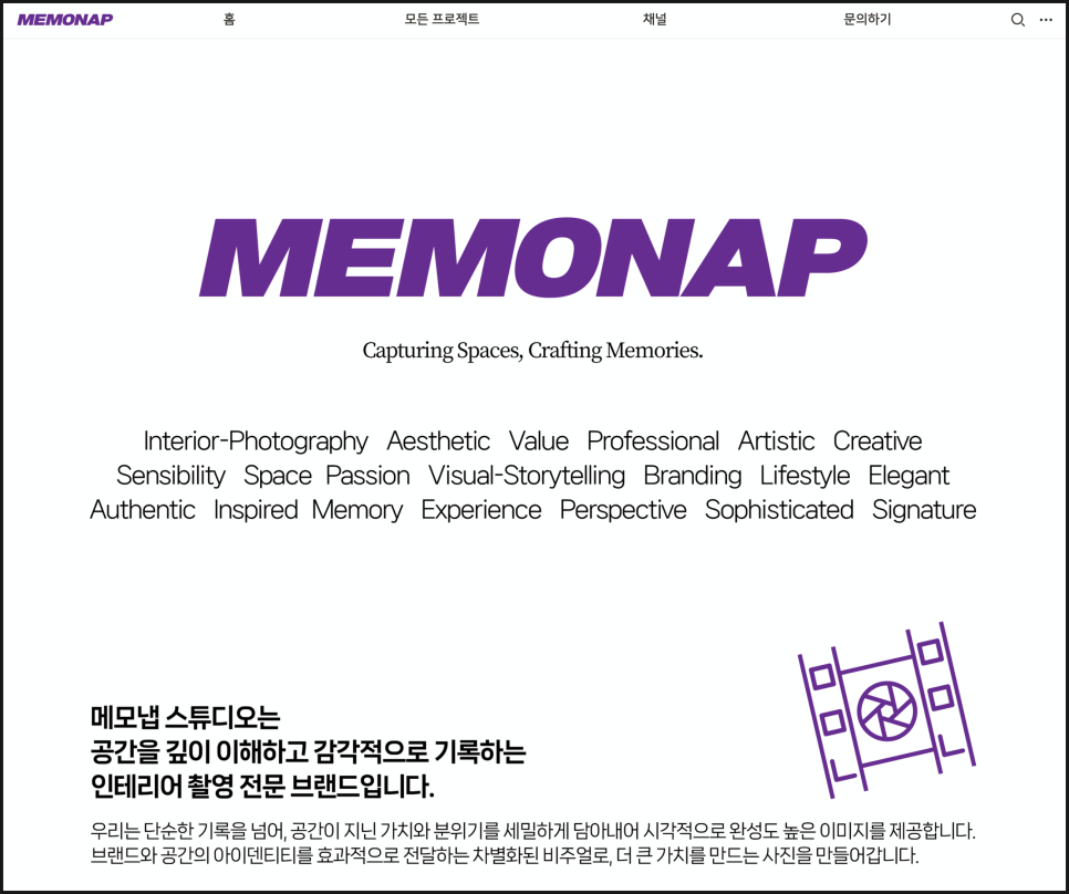 메모냅스튜디오 이미지