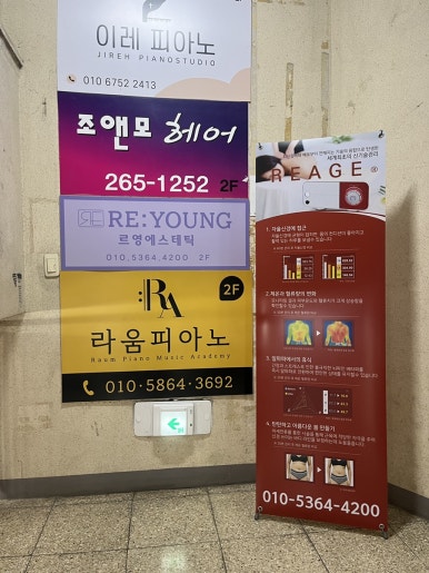 르영에스테틱 이미지