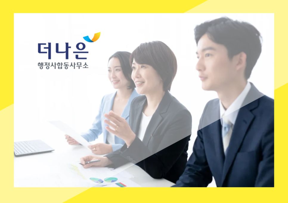 하나유료직업소개소 이미지