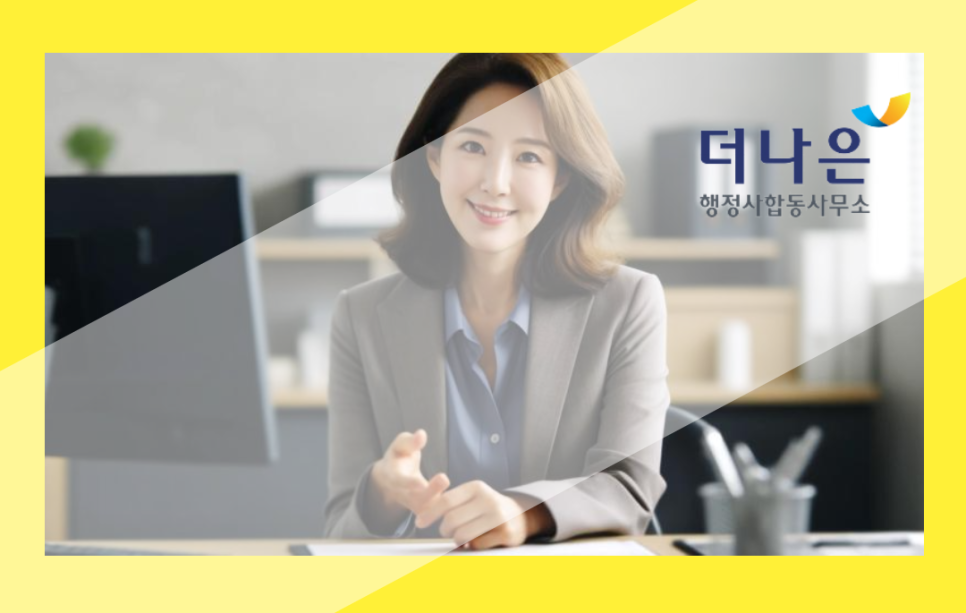 하나유료직업소개소 이미지