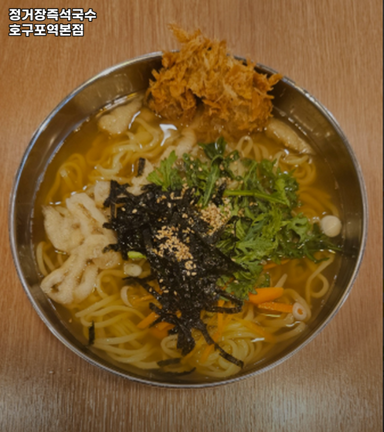 정거장즉석국수 이미지